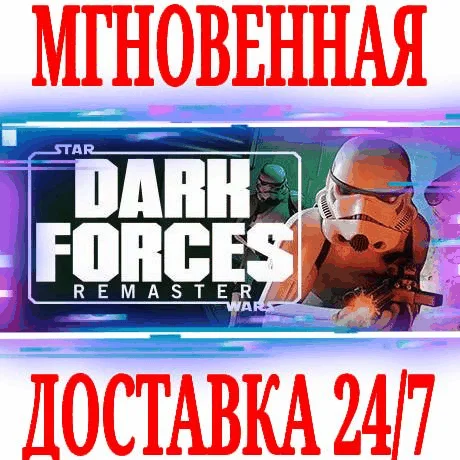 STAR WARS Dark Forces RemasterSTEAMКЛЮЧРФ+МИР +
