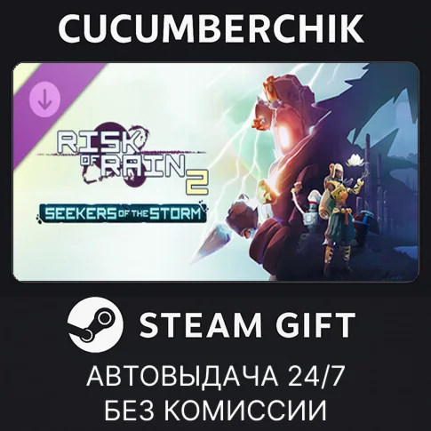 Risk of Rain 2: Seekers of the StormSTEAM GIFT AUTO
