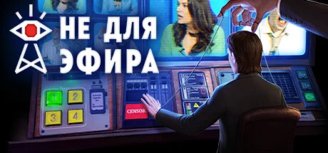 Not For BroadcastRegion freeSteam KeyАвтовыдача