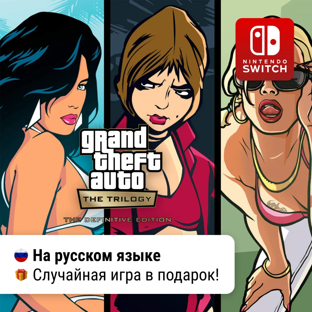 Grand Theft Auto: The Trilogy GTA Nintendo Switch