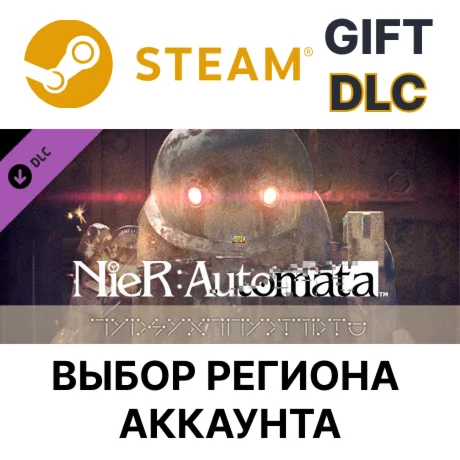 NieR:Automata - 3C3C1D119440927SteamВыбор Региона