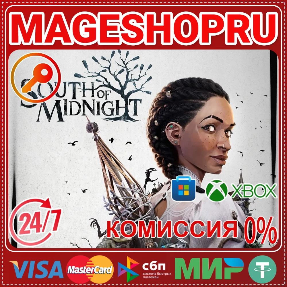 SOUTH OF MIDNIGHT XBOX One/XS + ПК