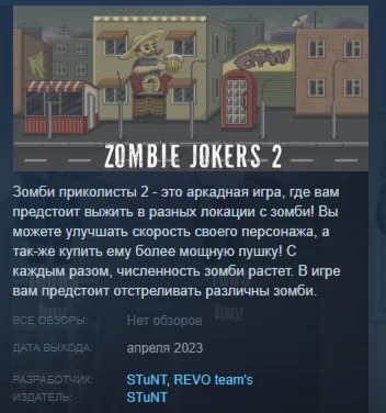 Zombie jokers 2 STEAM KEY REGION FREE GLOBAL