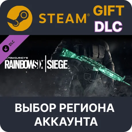 Tom Clancys Rainbow Six Siege - Emerald Weapon Skin