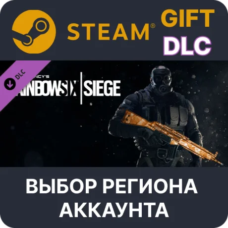 Tom Clancys Rainbow Six Siege - Topaz Weapon Skin