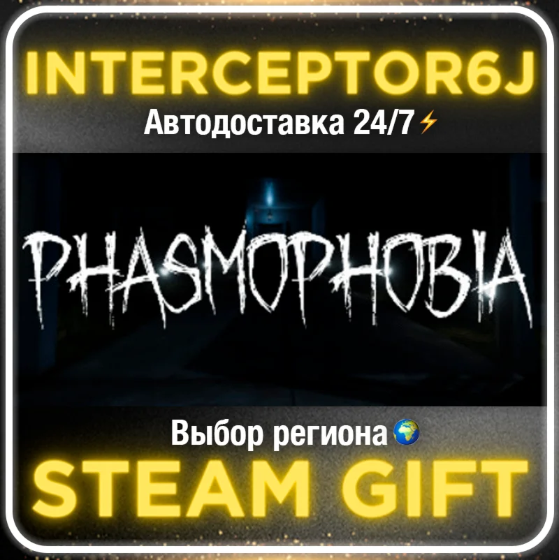 Phasmophobia Все регионыSTEAM 0%