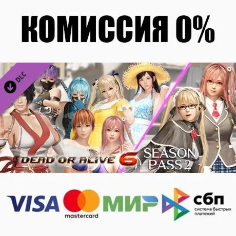 DOA6 Season Pass 2 DLC STEAMRU АВТОДОСТАВКА 0%