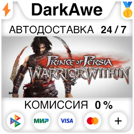 Prince of Persia: Warrior Within STEAMRU АВТО 0%