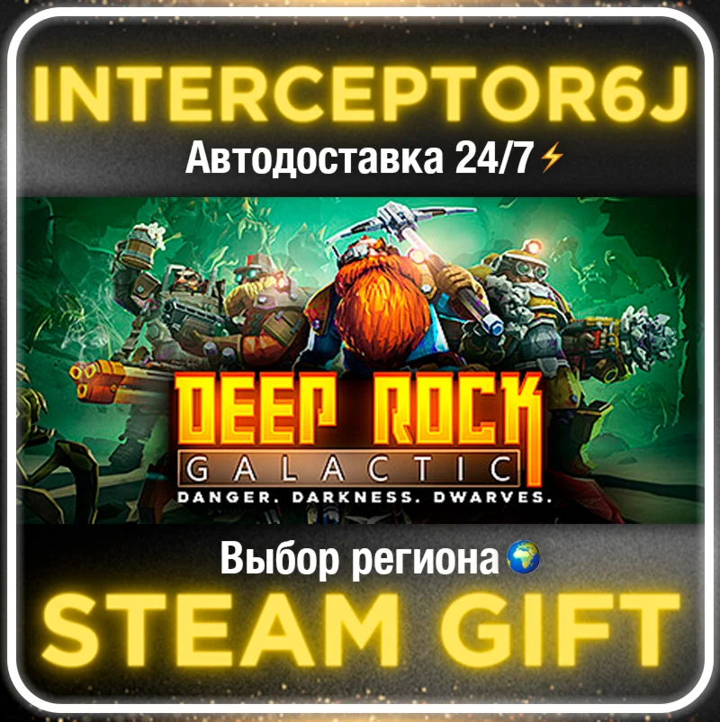 Deep Rock Galactic Все регионыSTEAM 0%