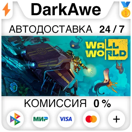 Wall World STEAMRU АВТОДОСТАВКА 0%