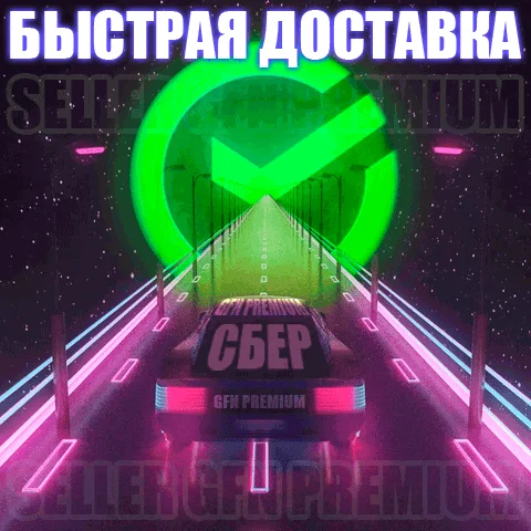 СБЕРПРАЙМ 30/60/90 ДНЕЙ ПОДПИСКИ ПРОМОКОД СБЕР ПРАЙМ