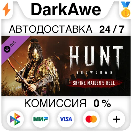Hunt: Showdown - Shrine Maidens Hell DLC STEAM АВТО
