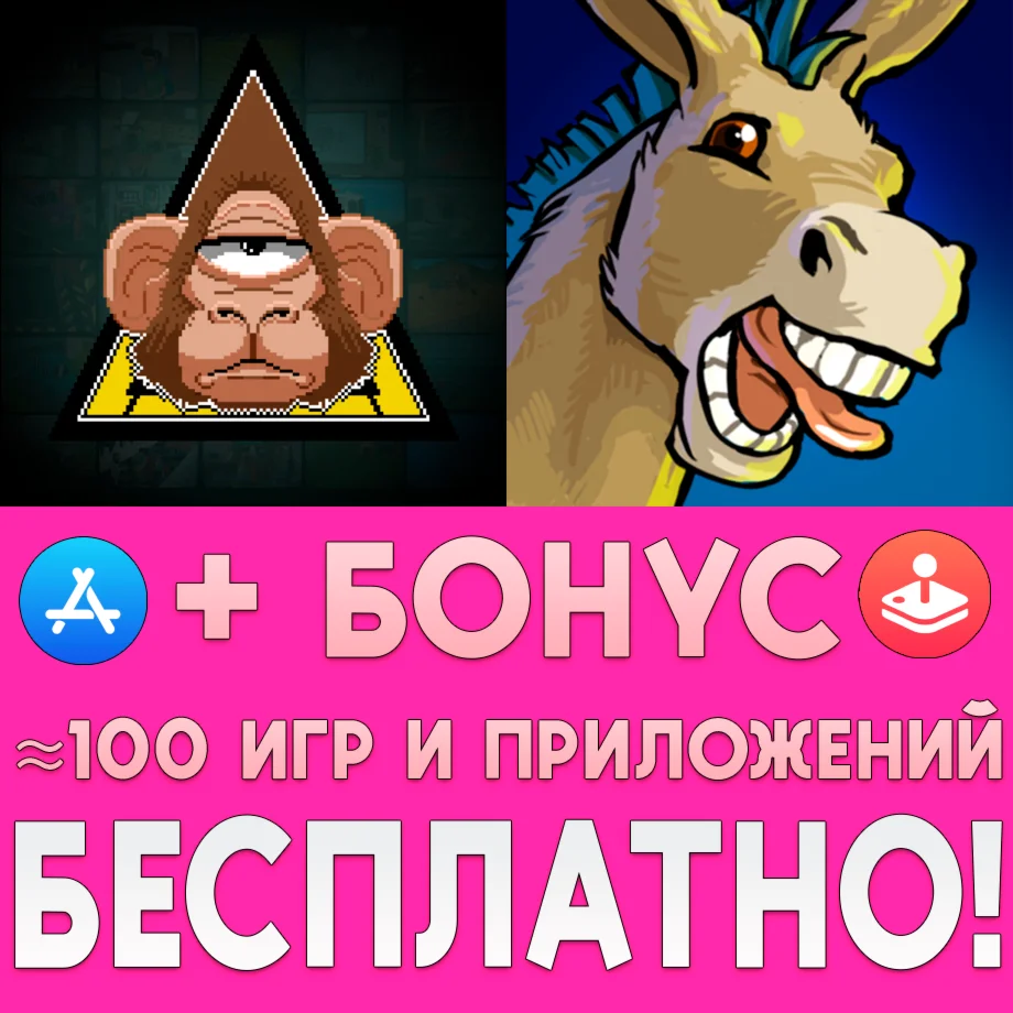 Do Not Feed the Monkeys + Graveyard Keeper iPhone ios