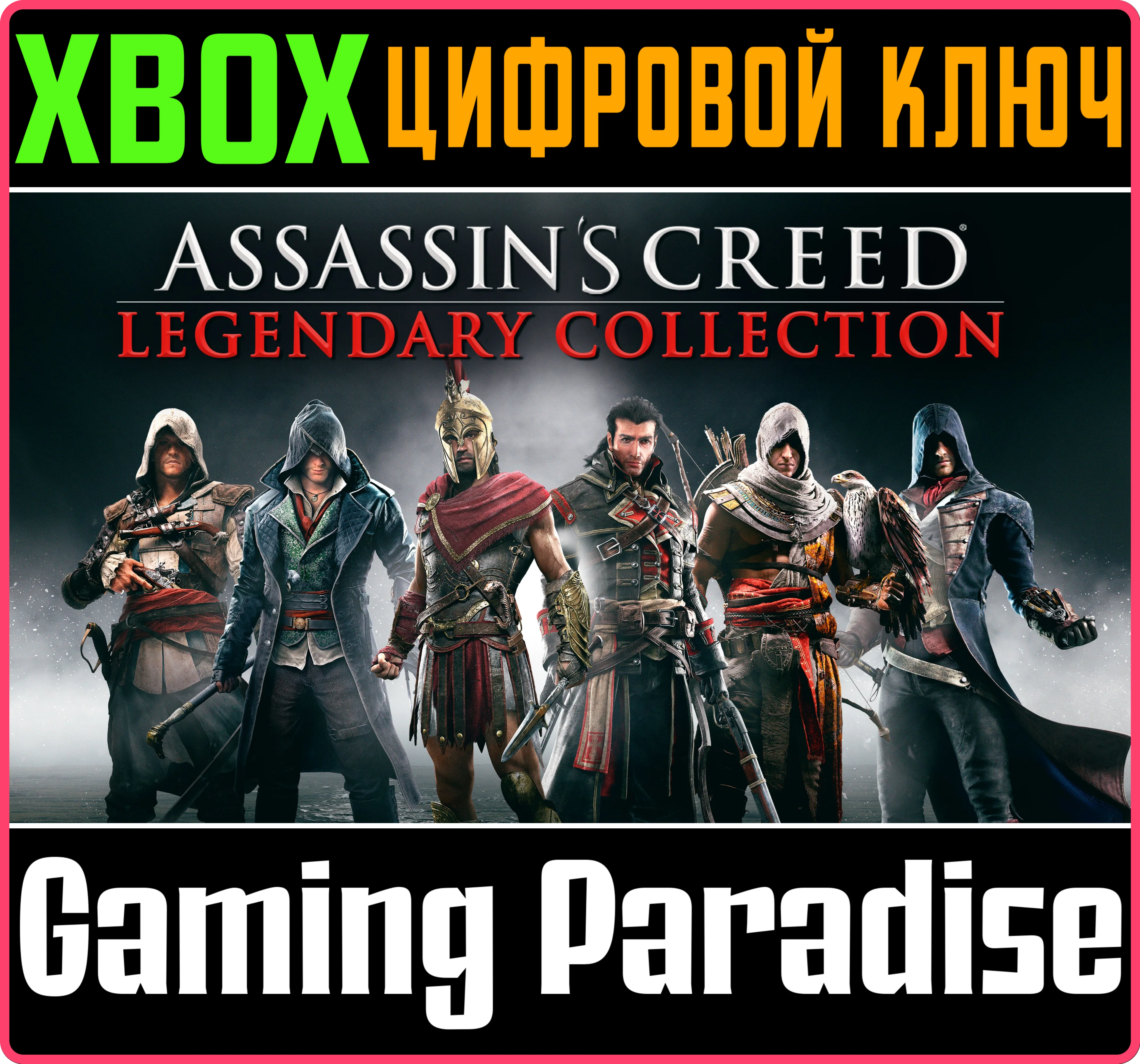 ASSASSINS CREED 6 ИГР LEGENDARY COLLECTIONXBOX