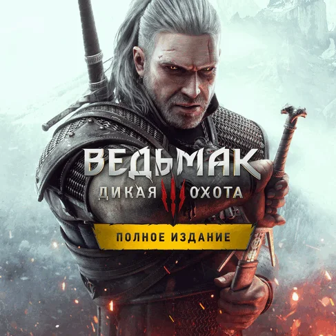 Все регионы Witcher 3: Wild Hunt - Complete Edition