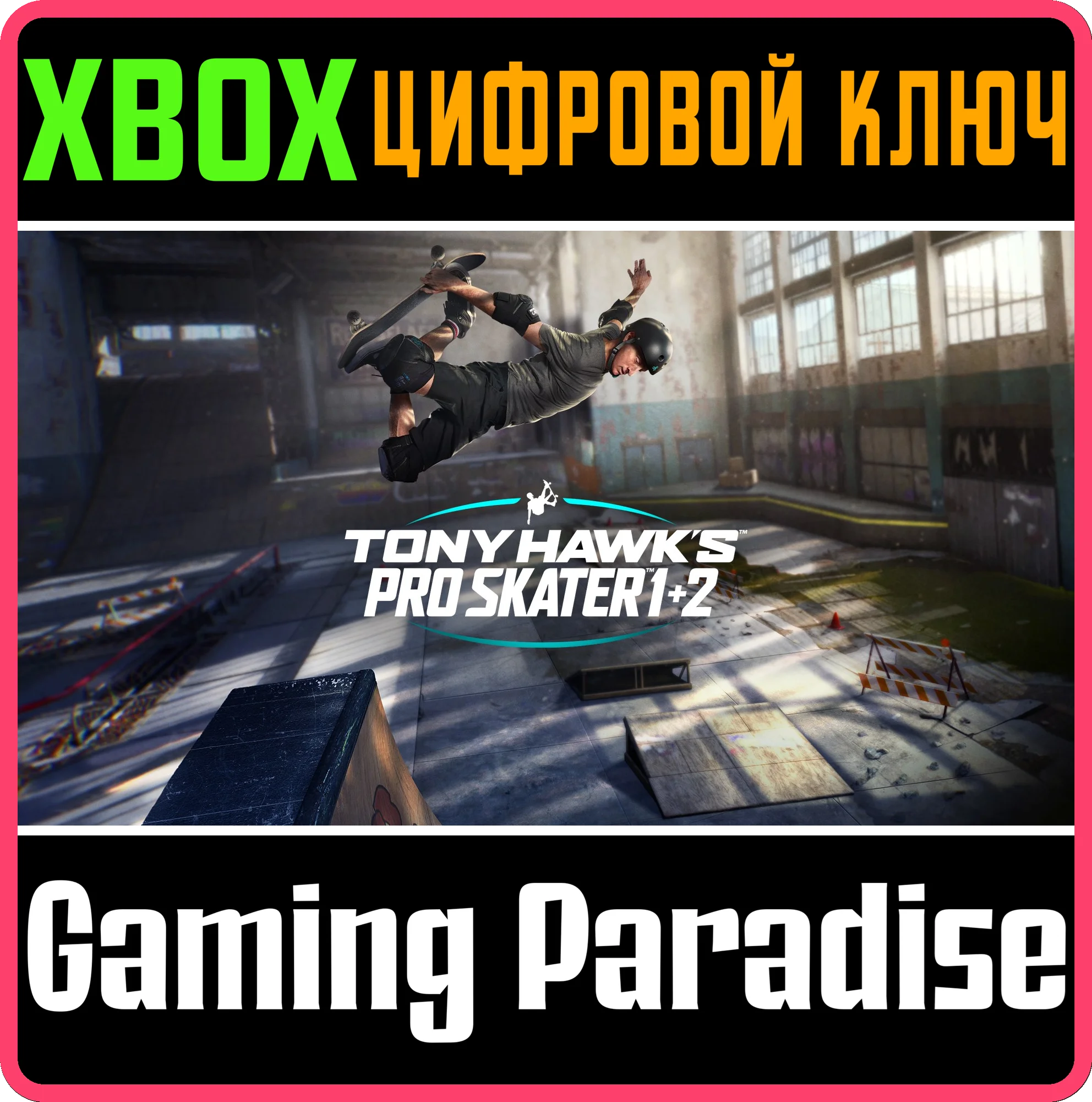 TONY HAWKS PRO SKATER 1 + 2XBOX ONE/XSКЛЮЧ
