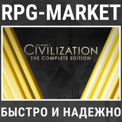 CIVILIZATION V 5 GOLD / COMPLETE STEAM/РФ+СНГ КЛЮЧ