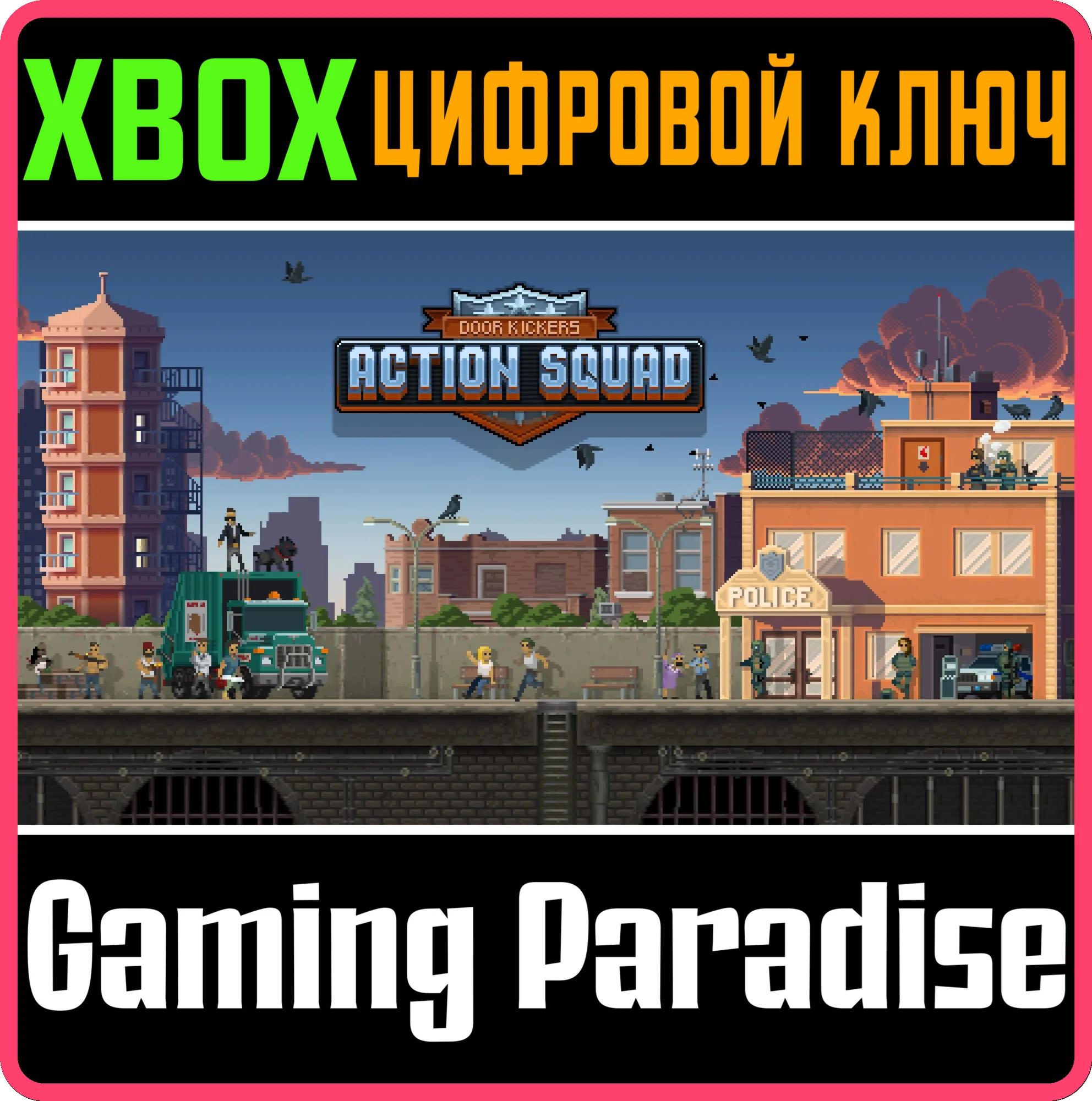 DOOR KICKERS: ACTION SQUADXBOX ONE/XSКЛЮЧ