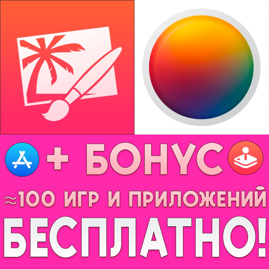 Pixelmator + Pixelmator Photo PRO iPhone ios AppStore