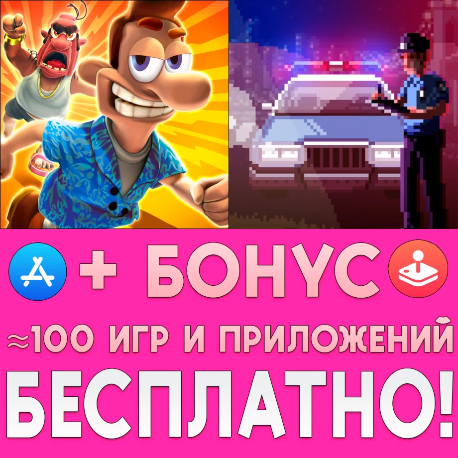 Neighbours back From Hell + Beat Cop iPhone ios iPad