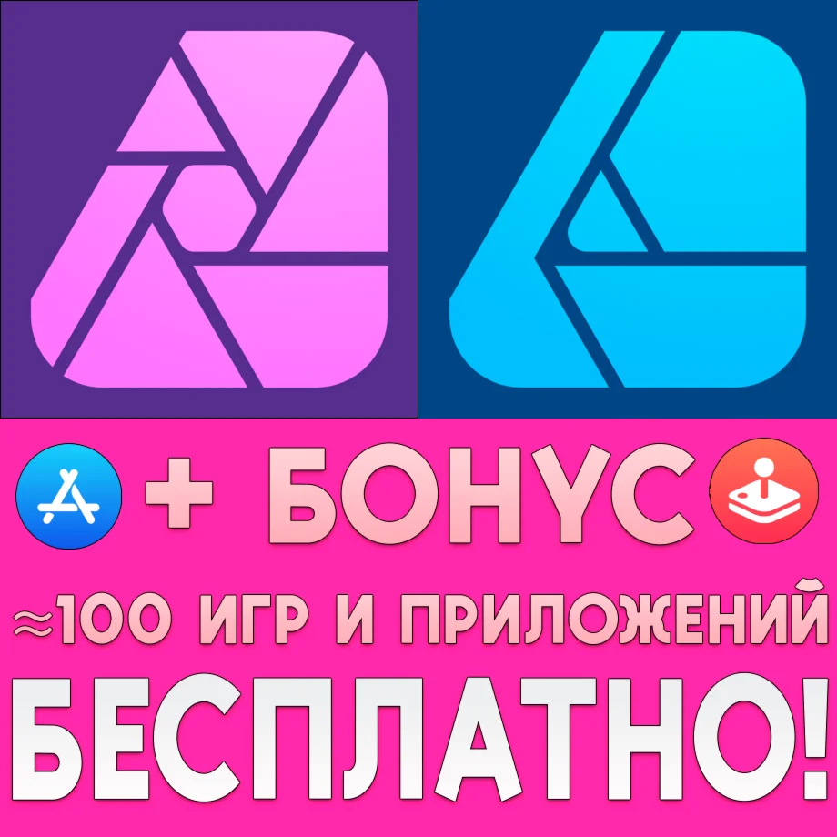 Affinity Designer + Affinity Photo iPad ios AppStore