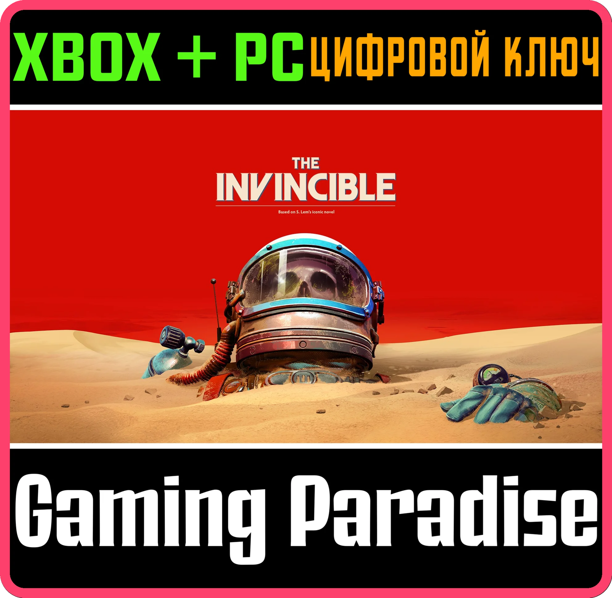 THE INVINCIBLEXBOX XS+ПККЛЮЧ