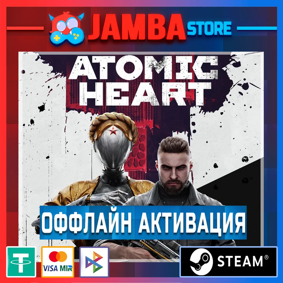 Atomic Heart Standard edition STEAM OFFLINE
