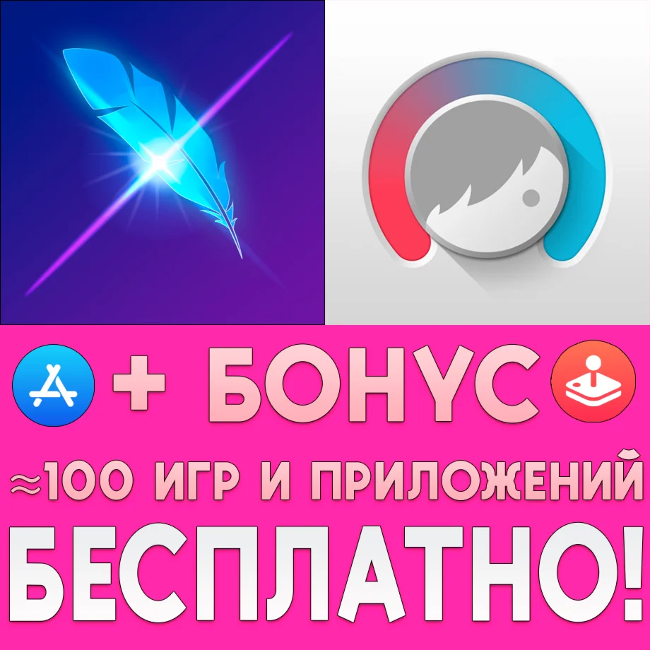 LightX Express + Facetune Basic iPhone ios AppStore