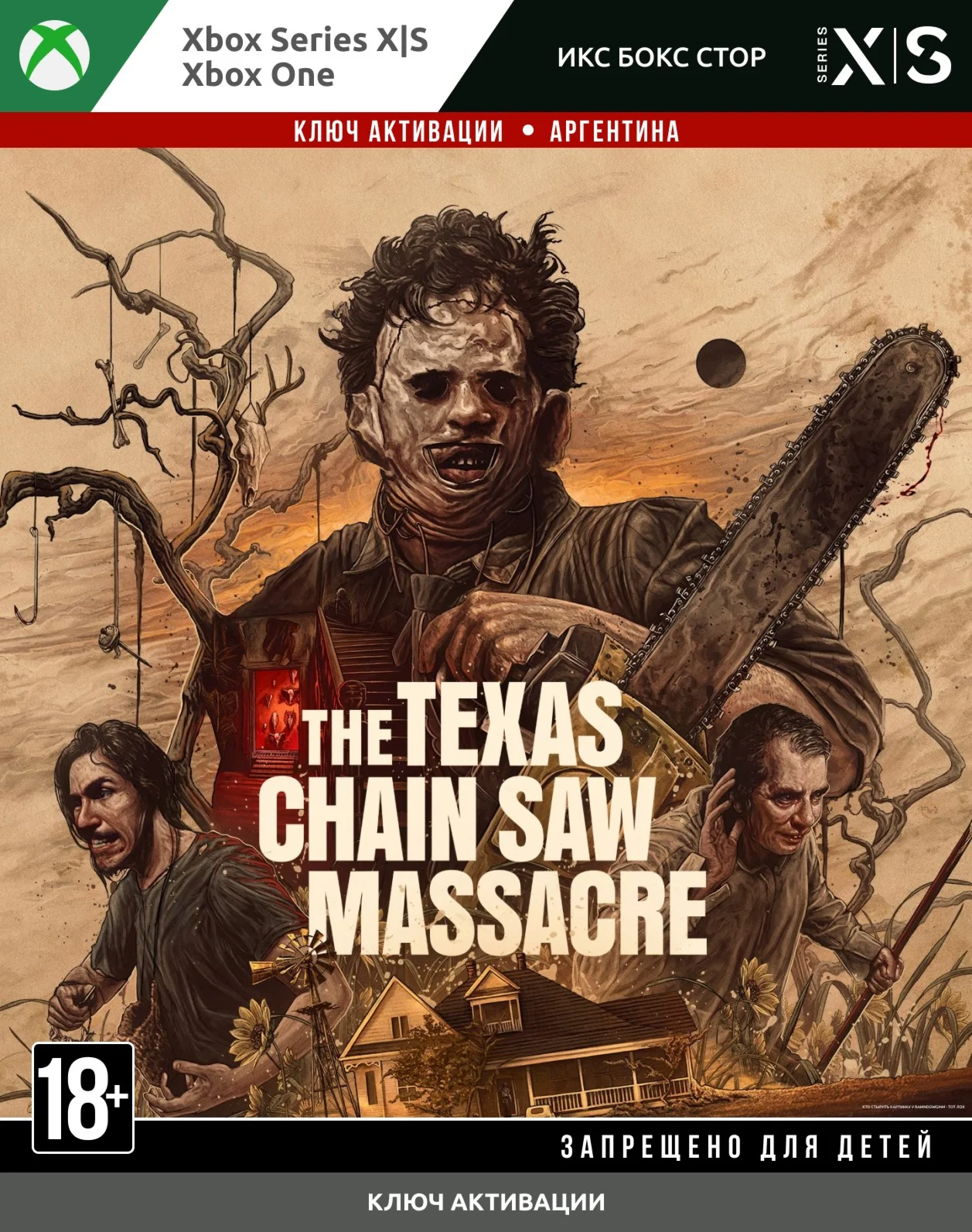 Ключ The Texas Chain Saw Massacre Xbox