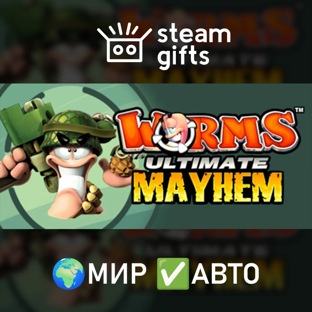 Worms Ultimate Mayhem - Deluxe EditionМИРАВТО