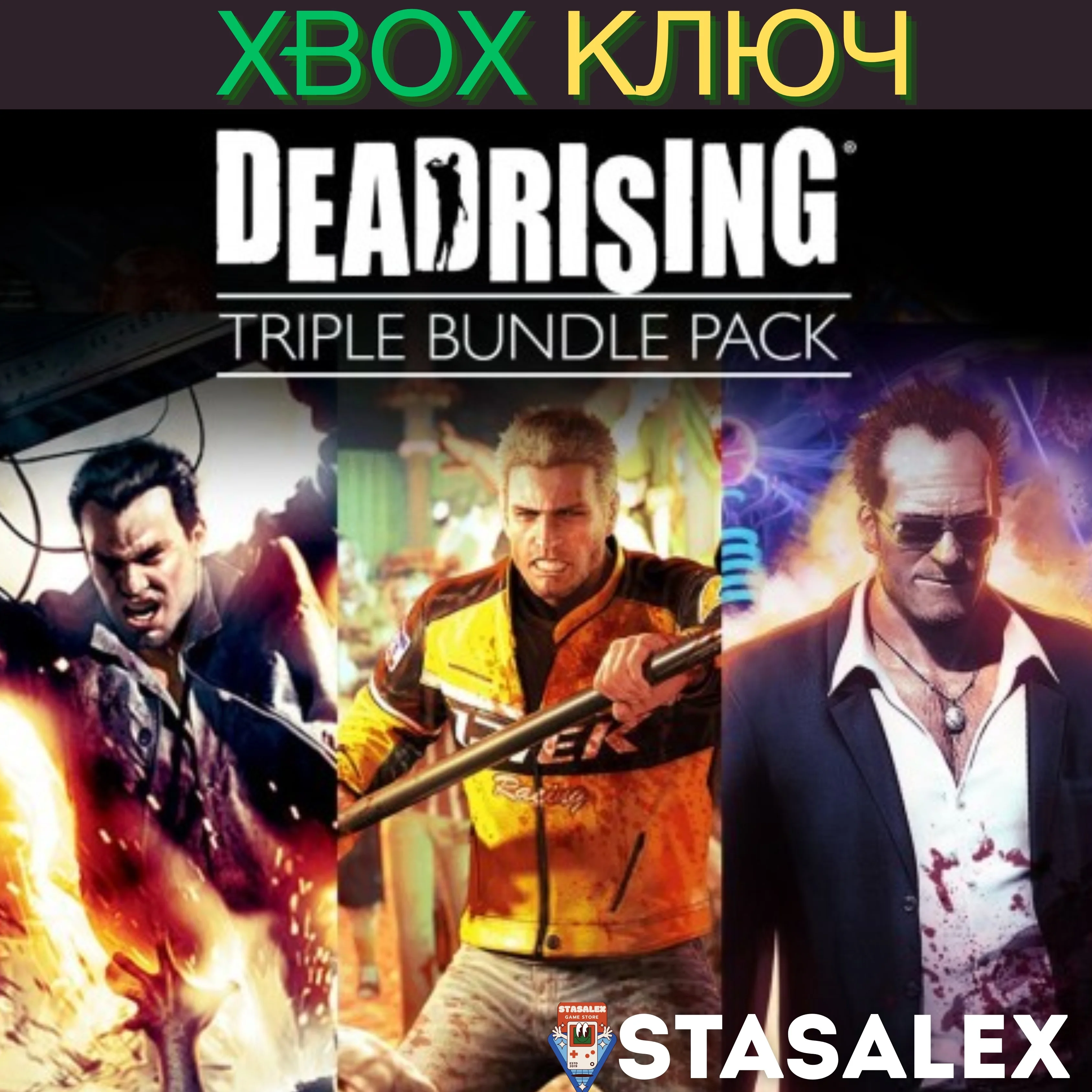 DEAD RISING TRIPLE BUNDLE PACK XBOX ONE &amp SERIES XS
