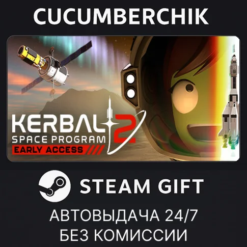 Kerbal Space Program 2STEAM GIFT AUTORU/УКР/КЗ/СНГ