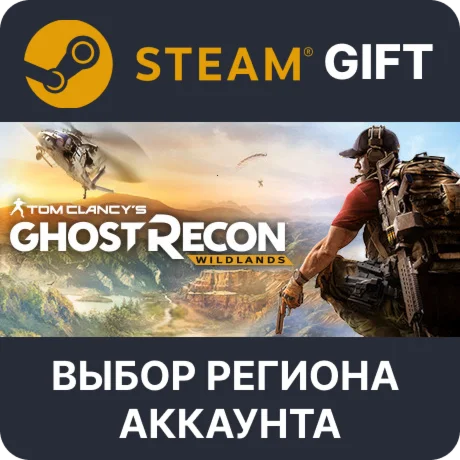 Tom Clancys Ghost Recon WildlandsSteamВыбор