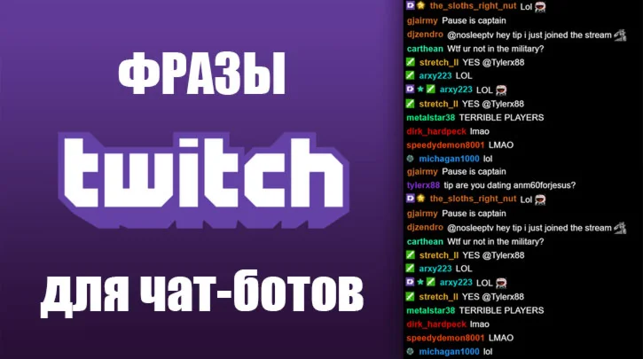 500 фраз чат ботов Valorant без повторов РУ