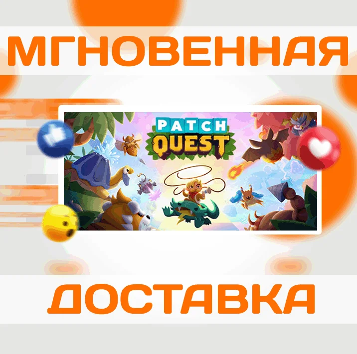 Patch QuestSteamВесь МирKey