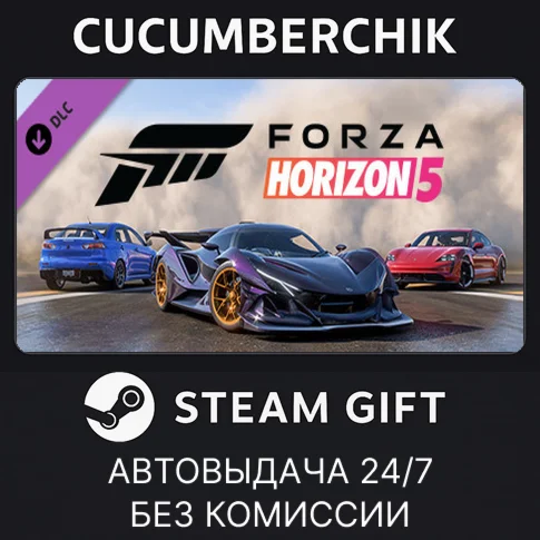 Forza Horizon 5 Welcome PackSTEAM GIFT AUTORU/УКР/СНГ