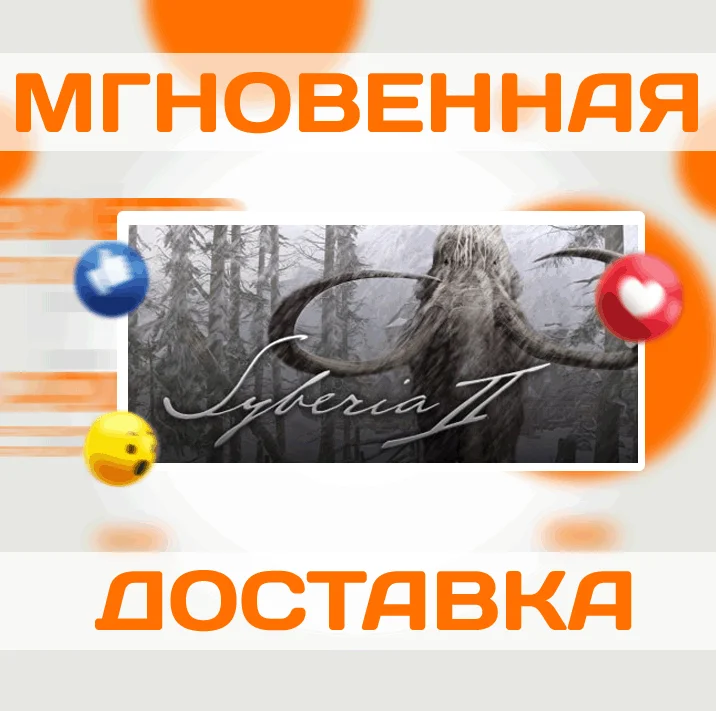 Syberia II Сибирь 2SteamВесь Мир + РФКлюч