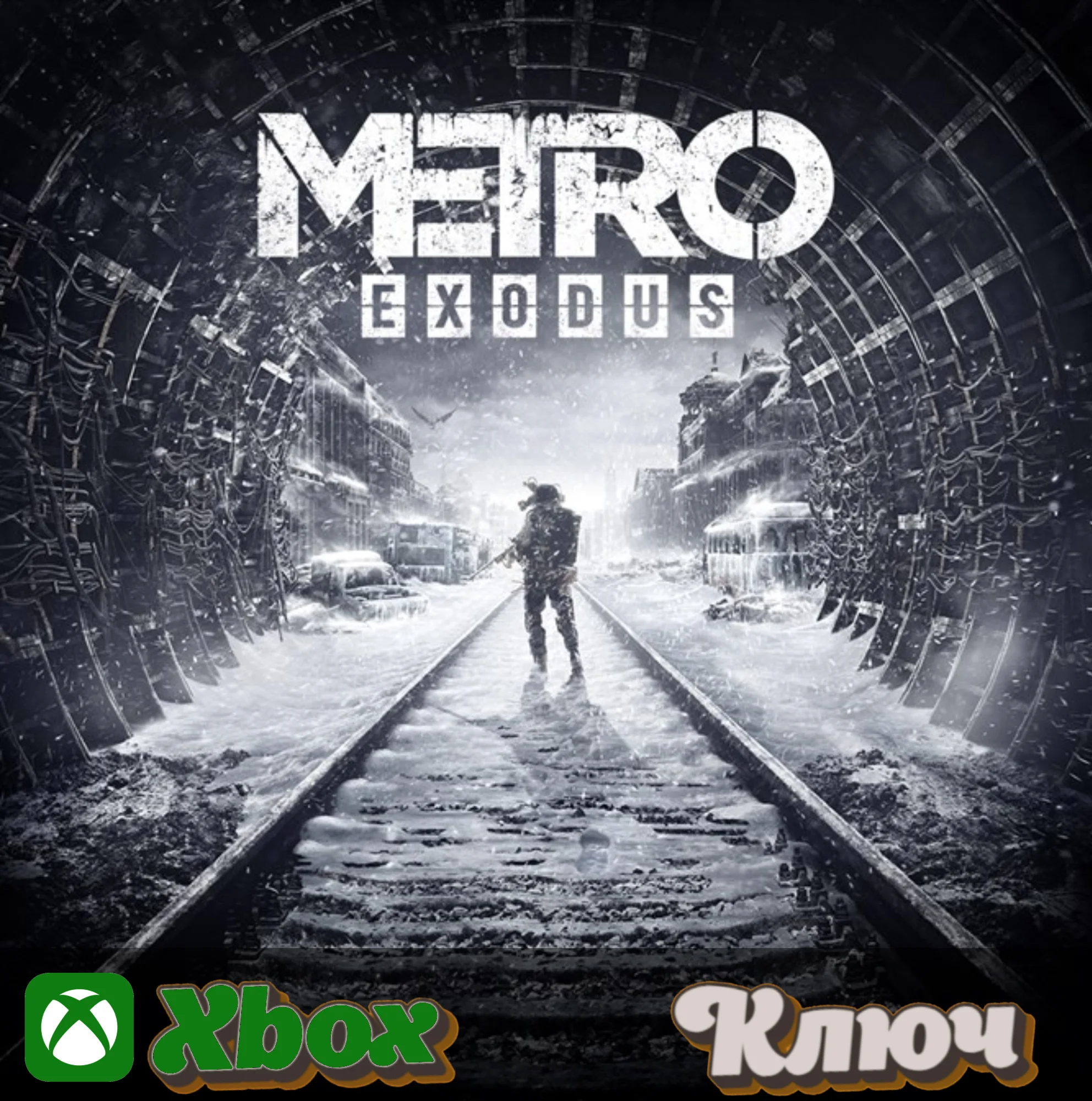 METRO EXODUS XBOX КЛЮЧ