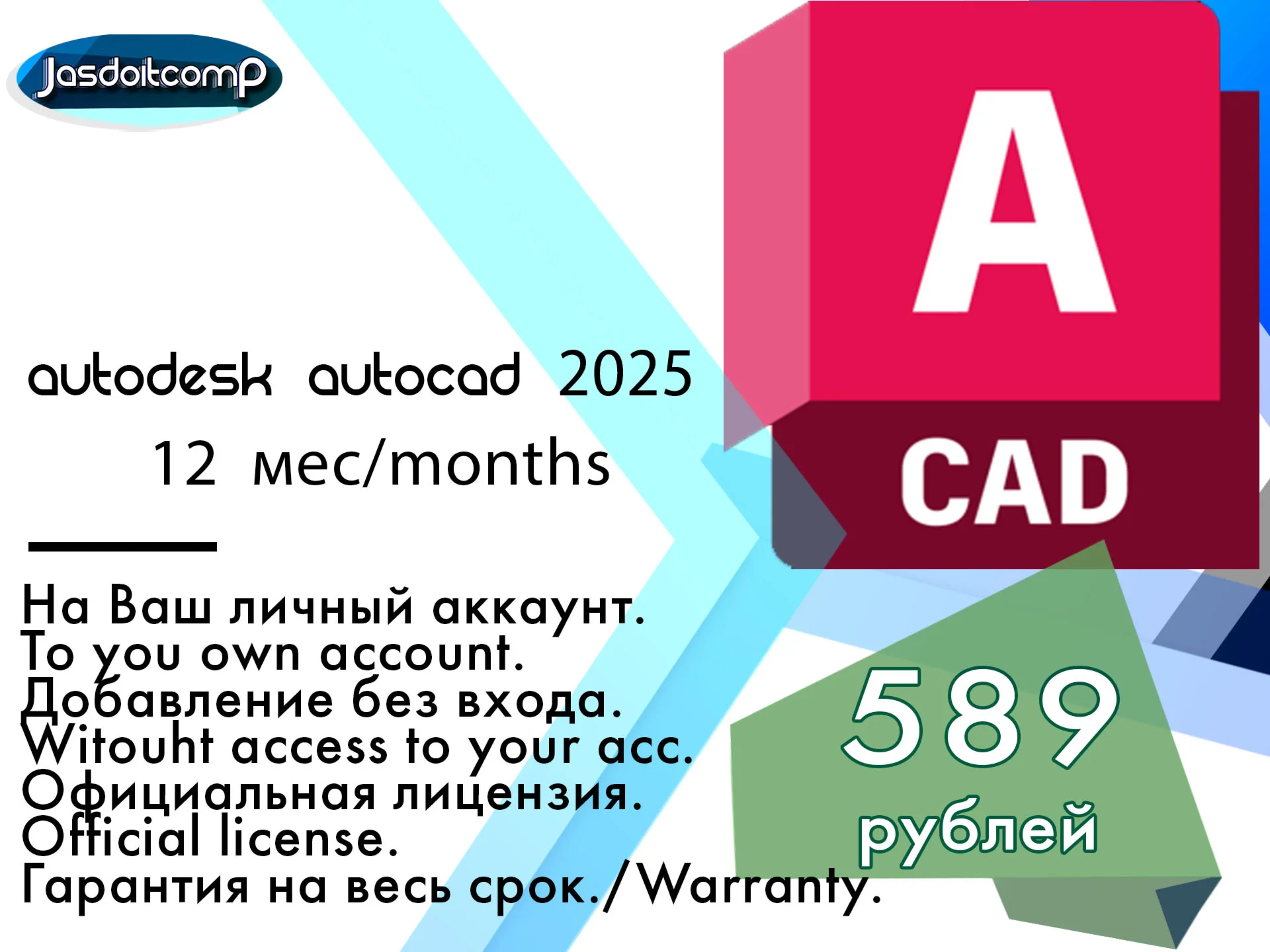 Autodesk Autocad 18/19/20/21/22/23/24/25 08022028