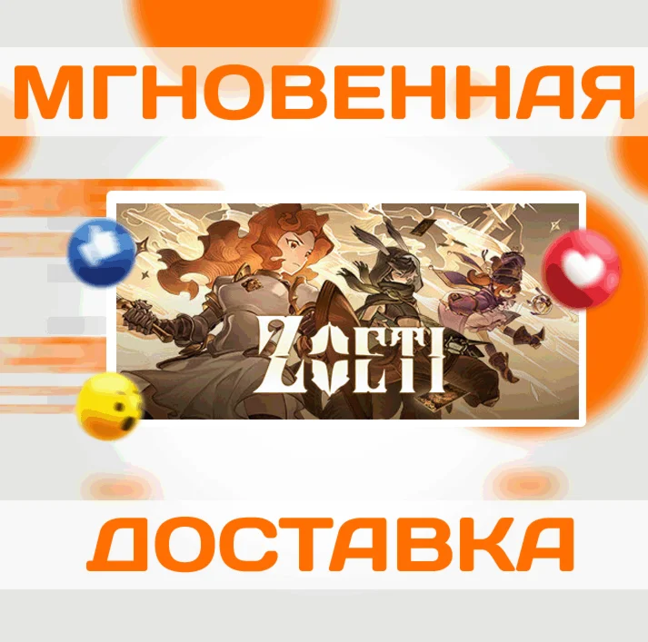 Zoeti Steam Весь Мир + РФ Ключ