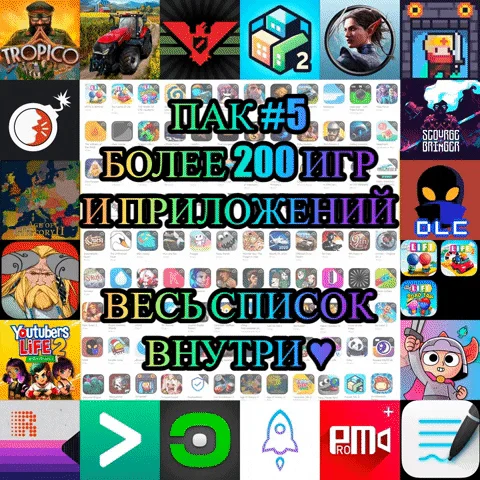 Общий аккаунт AppStore #5 200 ИГР iPhone ios AppStore