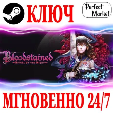 Bloodstained Ritual of the Night STEAMКЛЮЧРФ+МИР