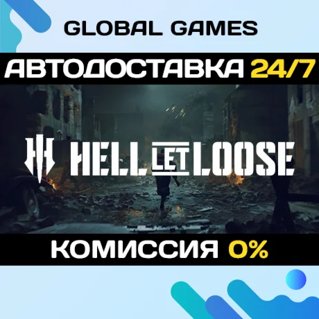 Hell Let Loose STEAM GIFT АВТОДОСТАВКА0%