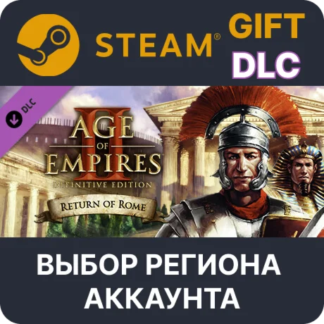 Age of Empires II: Definitive - Return of RomeВыбор