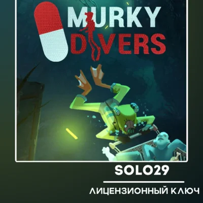 MURKY DIVERSSTEAM КЛЮЧ/РФ+ВСЕ СТРАНЫ