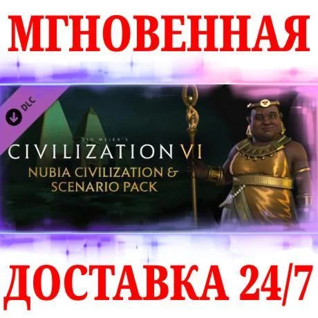 Sid Meiers Civilization VI: Nubia Pack STEAMКЛЮЧ