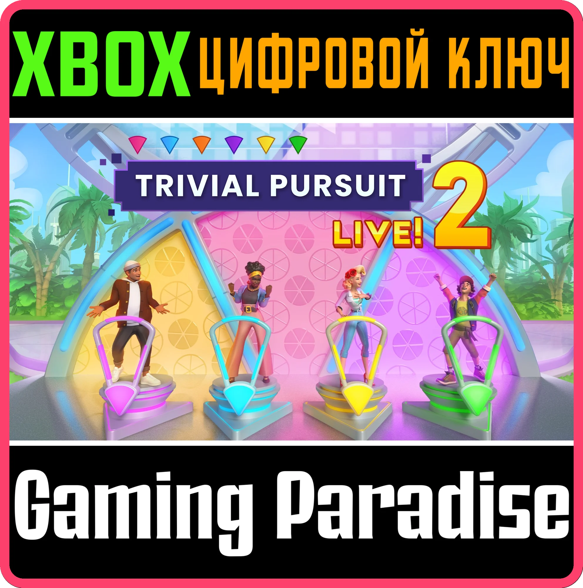 TRIVIAL PURSUIT LIVE 2XBOX ONE/XSКЛЮЧ