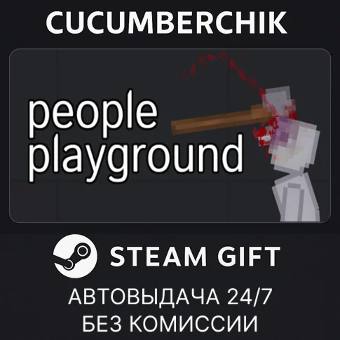 People PlaygroundSTEAM GIFT AUTORU/УКР/КЗ/СНГ