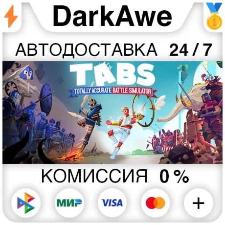 Totally Accurate Battle Simulator STEAMRU АВТО 0%