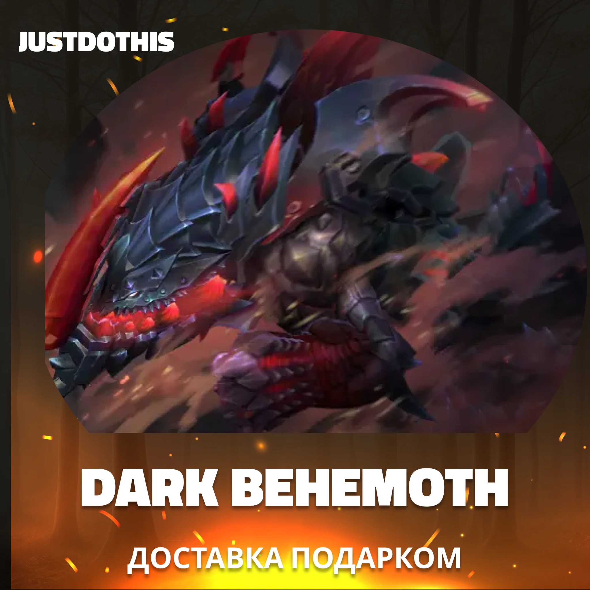 Dark Behemoth Dota 2